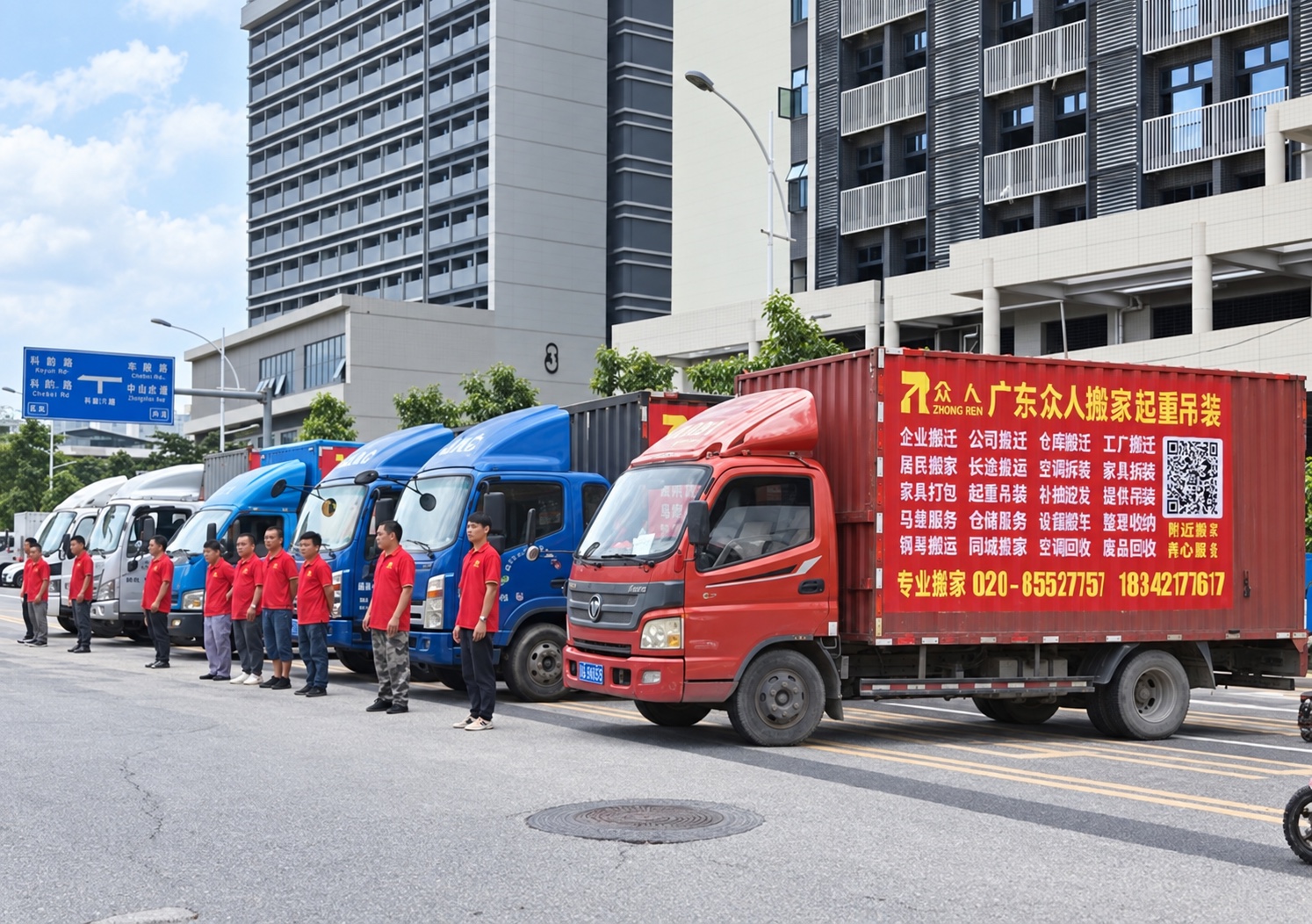 广泛覆盖—众人搬家服务展示