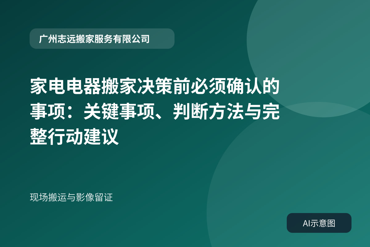 现场搬运与影像留证