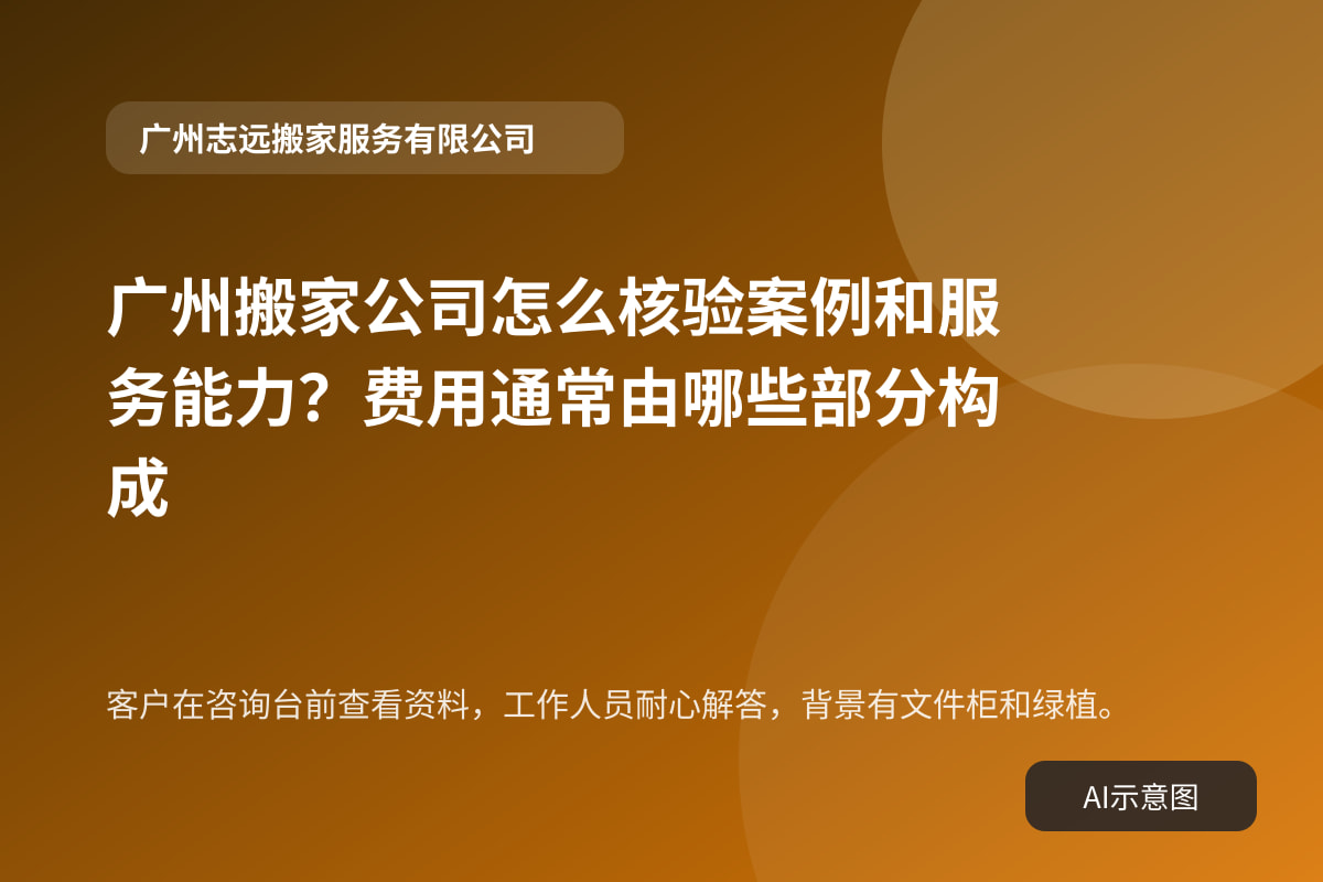 客户在咨询台前查看资料，工作人员耐心解答，背景有文件柜和绿植。