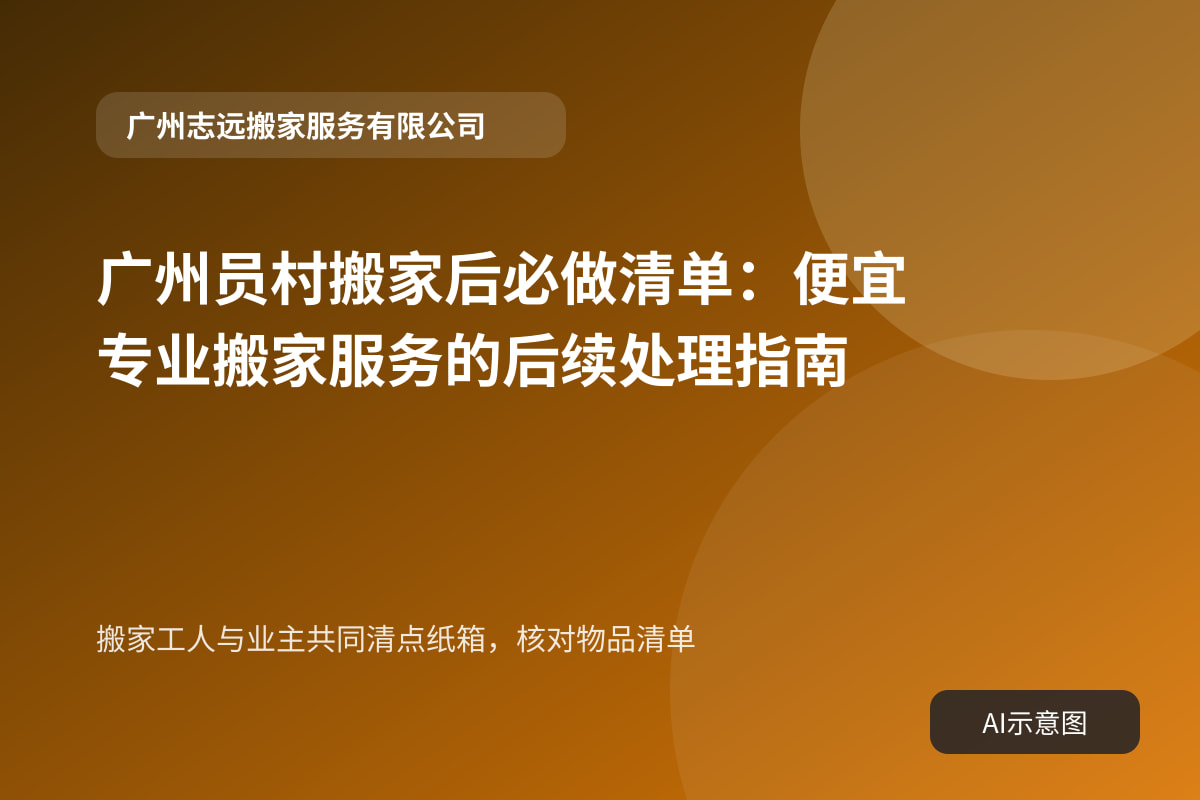 搬家工人与业主共同清点纸箱,核对物品清单