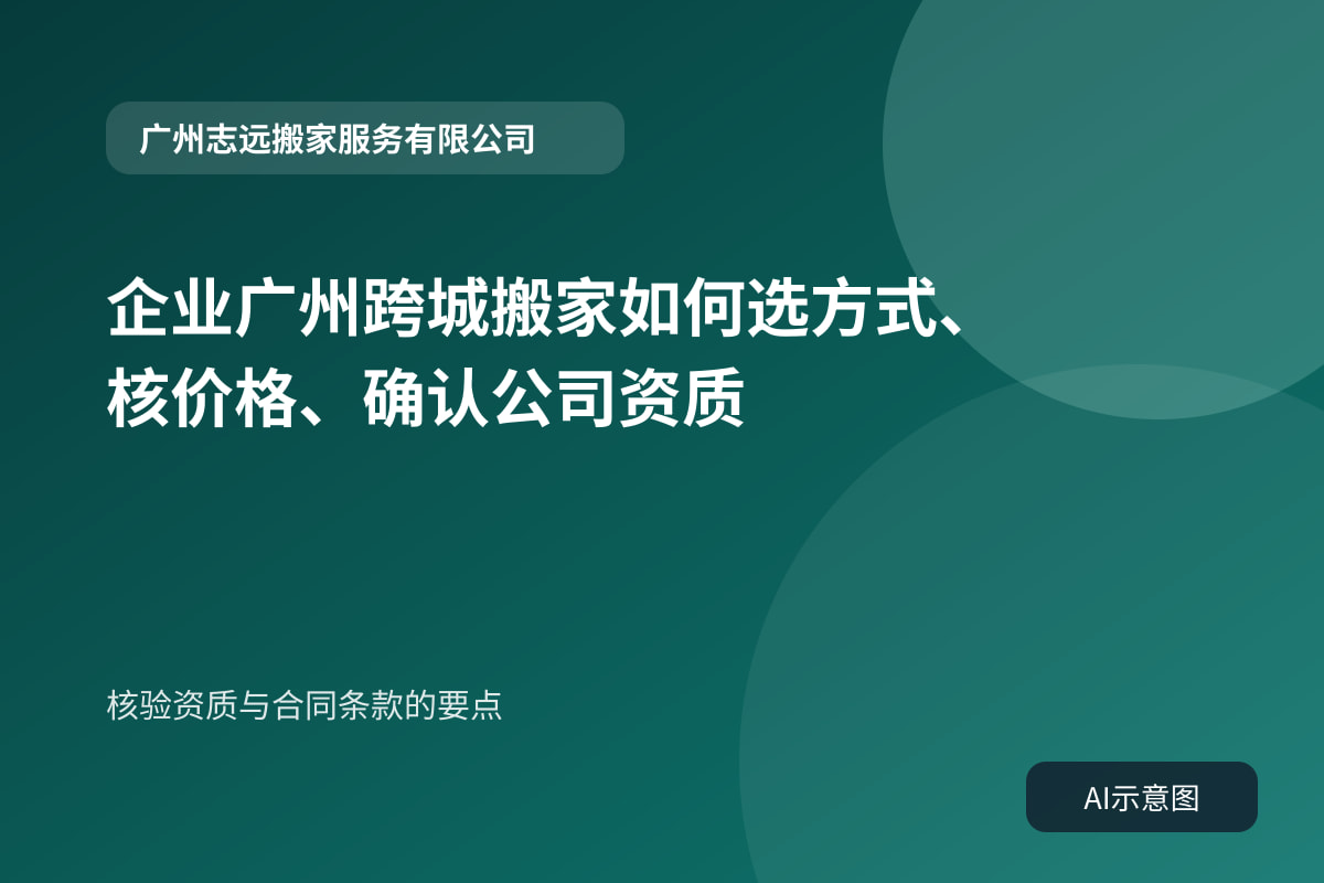 核验资质与合同条款的要点