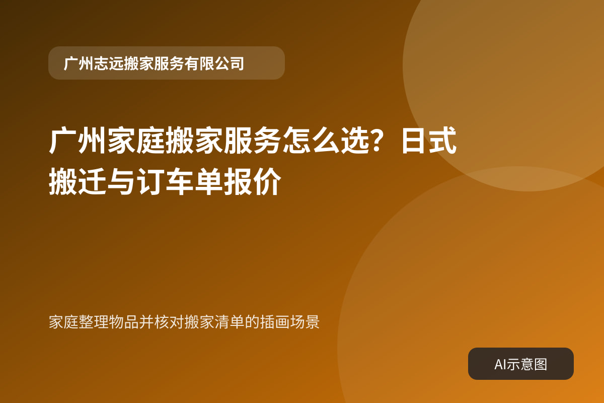家庭整理物品并核对搬家清单的插画场景
