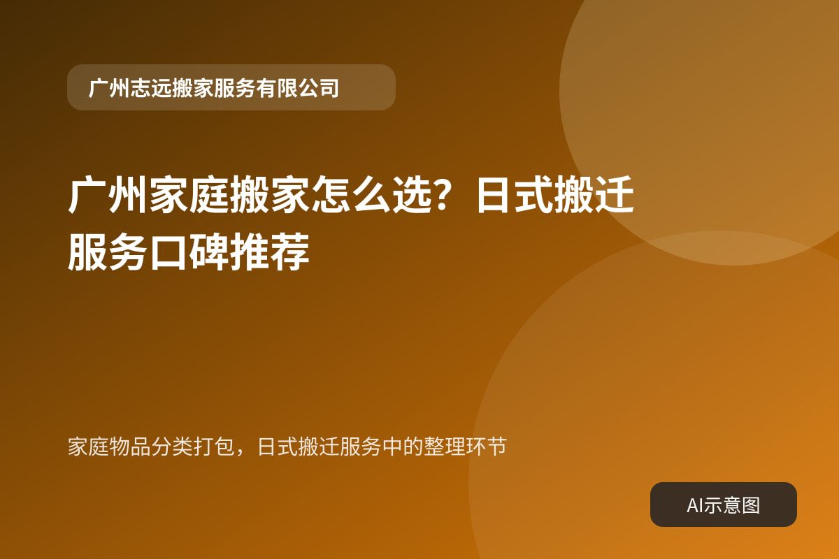 家庭物品分类打包，日式搬迁服务中的整理环节
