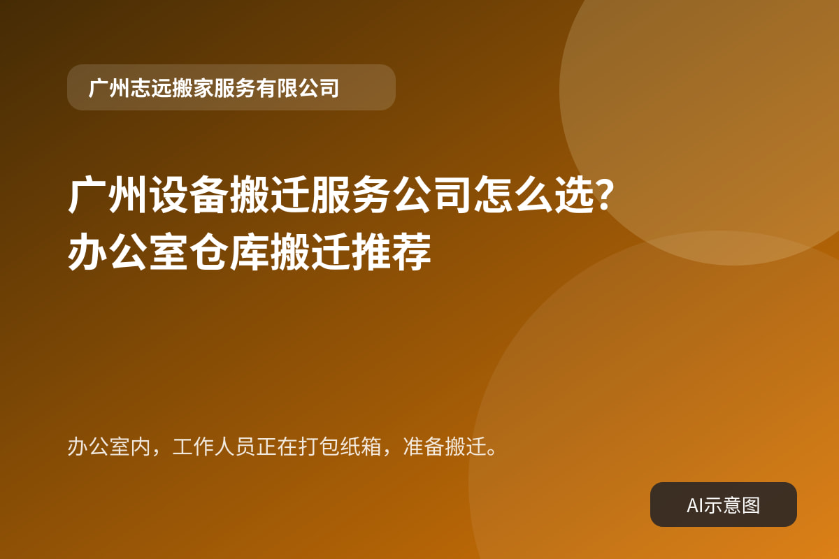办公室内,工作人员正在打包纸箱,准备搬迁。