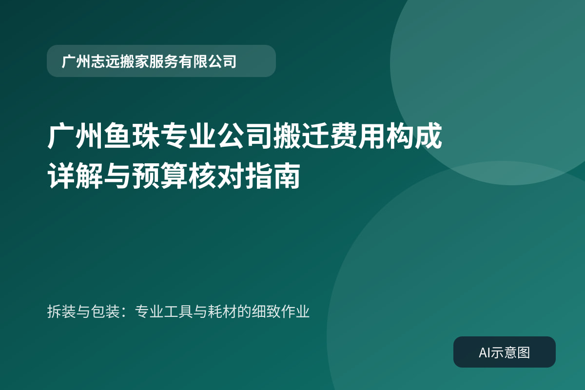 拆装与包装:专业工具与耗材的细致作业