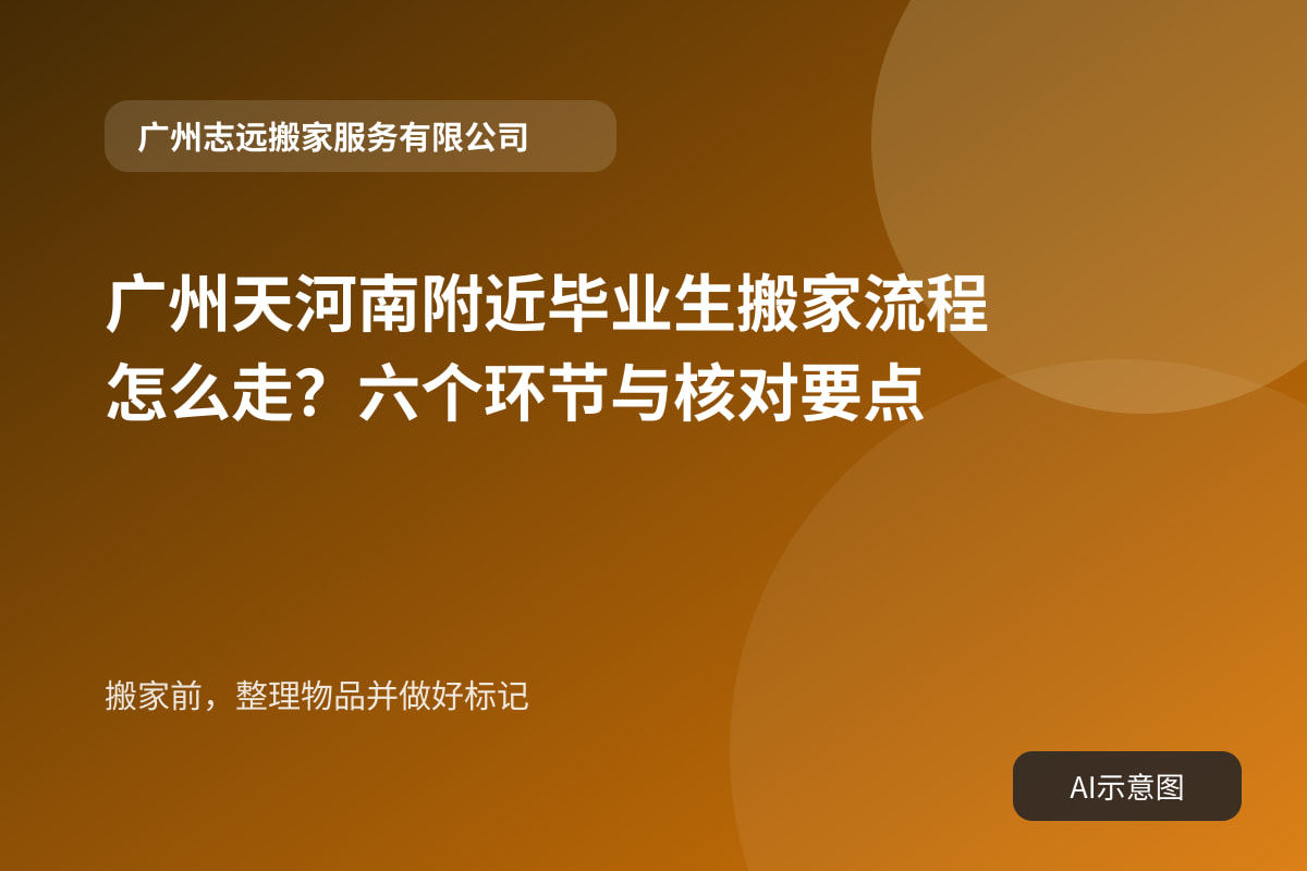 搬家前,整理物品并做好标记