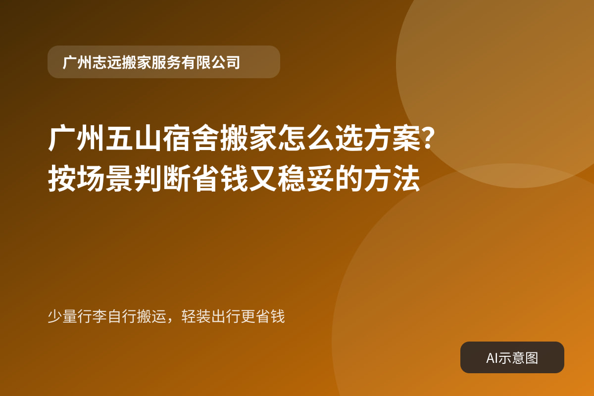 少量行李自行搬运,轻装出行更省钱
