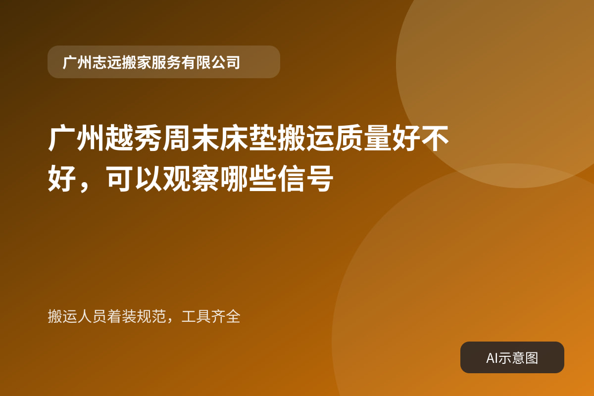 搬运人员着装规范,工具齐全
