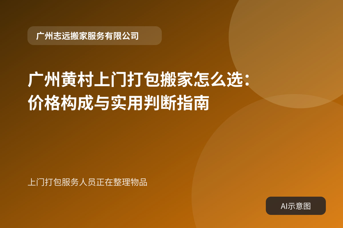 上门打包服务人员正在整理物品
