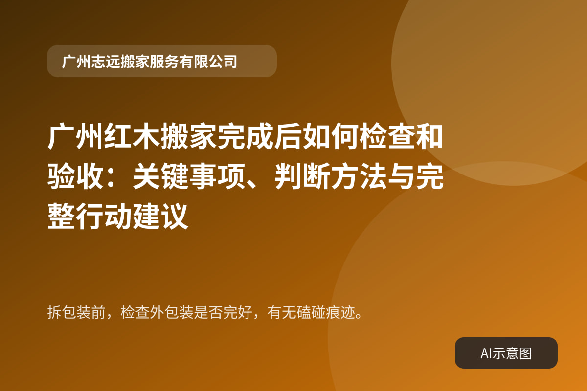 拆包装前,检查外包装是否完好,有无磕碰痕迹。