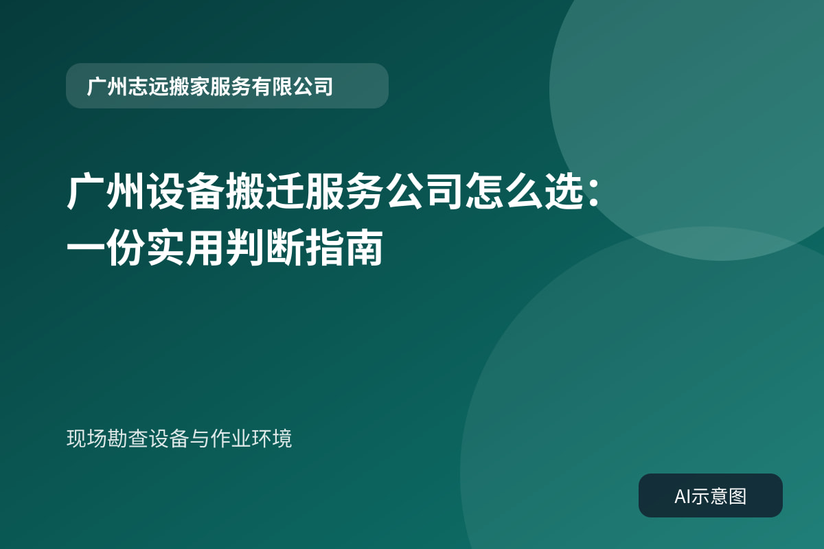 现场勘查设备与作业环境