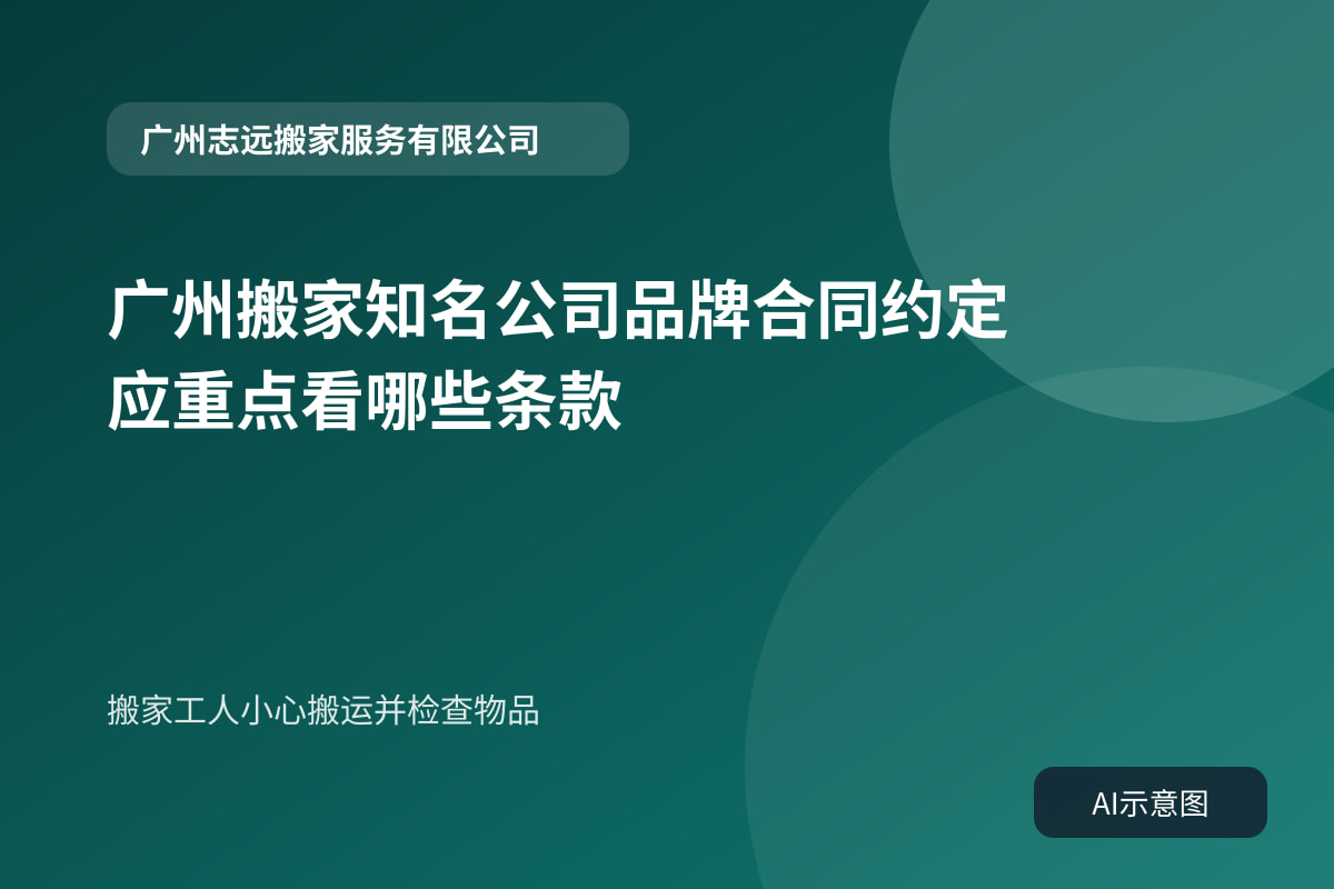搬家工人小心搬运并检查物品