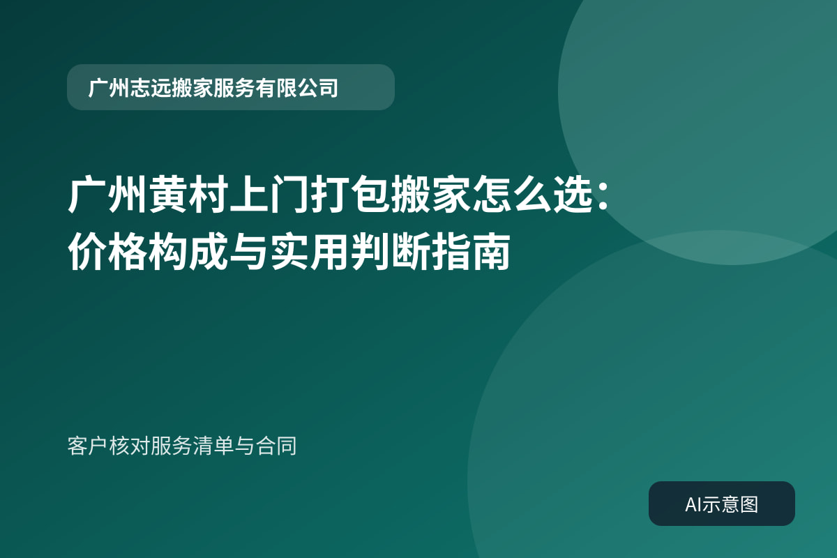 客户核对服务清单与合同