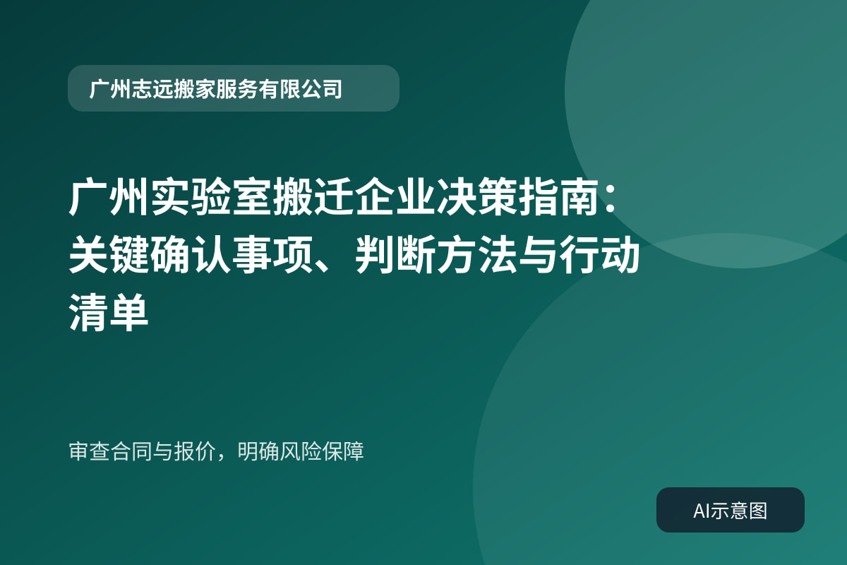 审查合同与报价,明确风险保障
