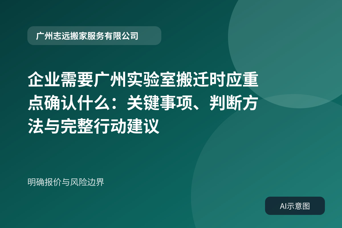 明确报价与风险边界