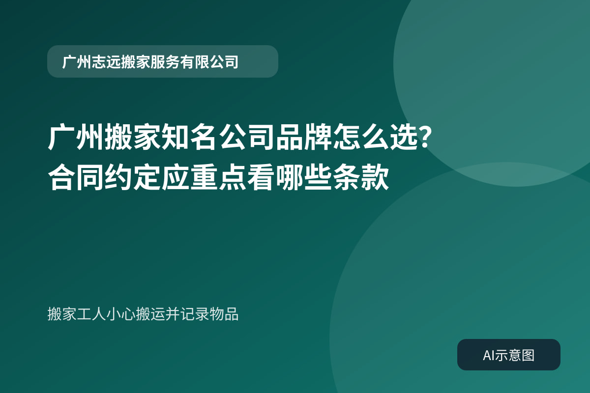 搬家工人小心搬运并记录物品