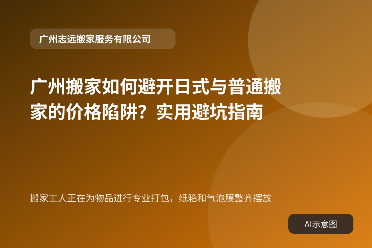 搬家工人正在为物品进行专业打包,纸箱和气泡膜整齐摆放