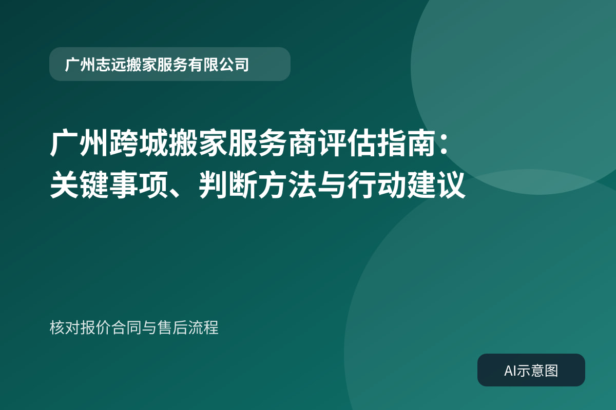 核对报价合同与售后流程