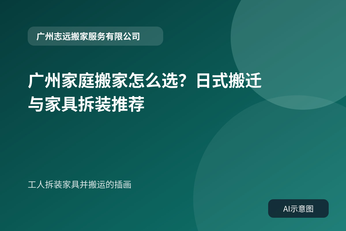 工人拆装家具并搬运的插画