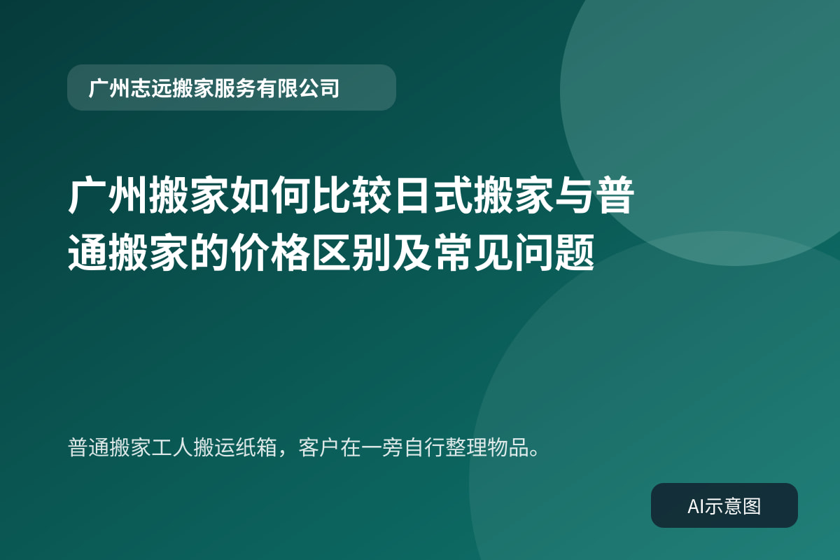 普通搬家工人搬运纸箱,客户在一旁自行整理物品。