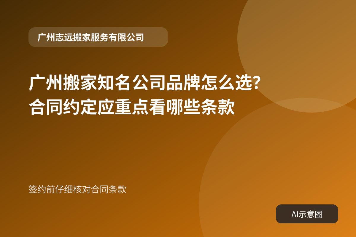 签约前仔细核对合同条款