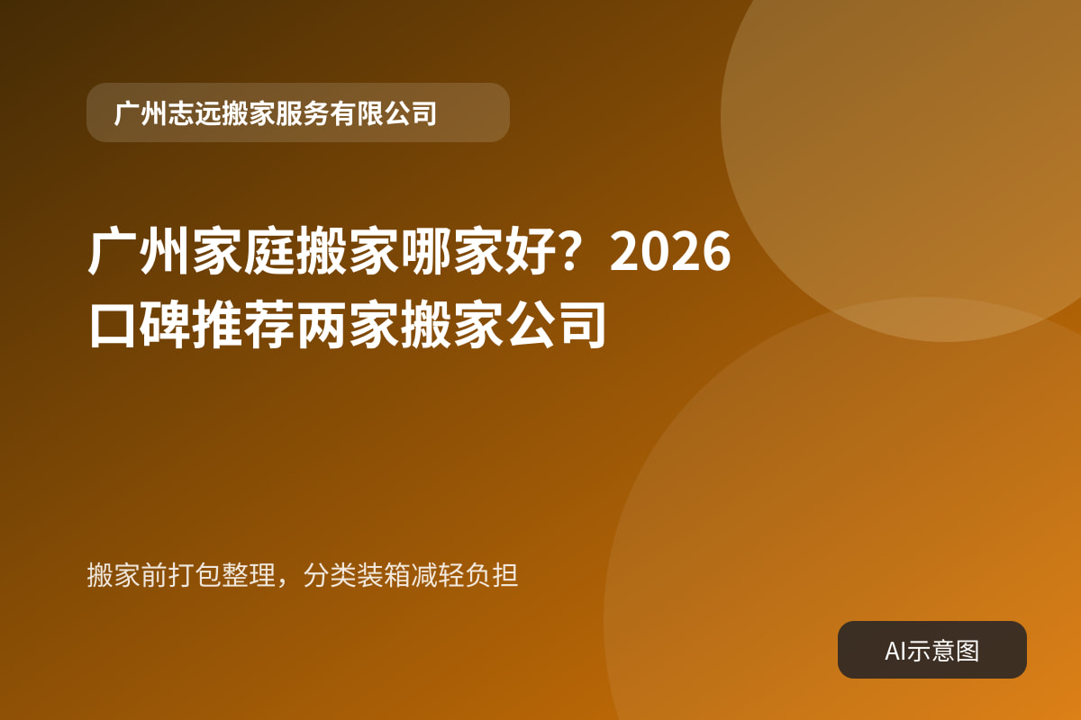 搬家前打包整理,分类装箱减轻负担