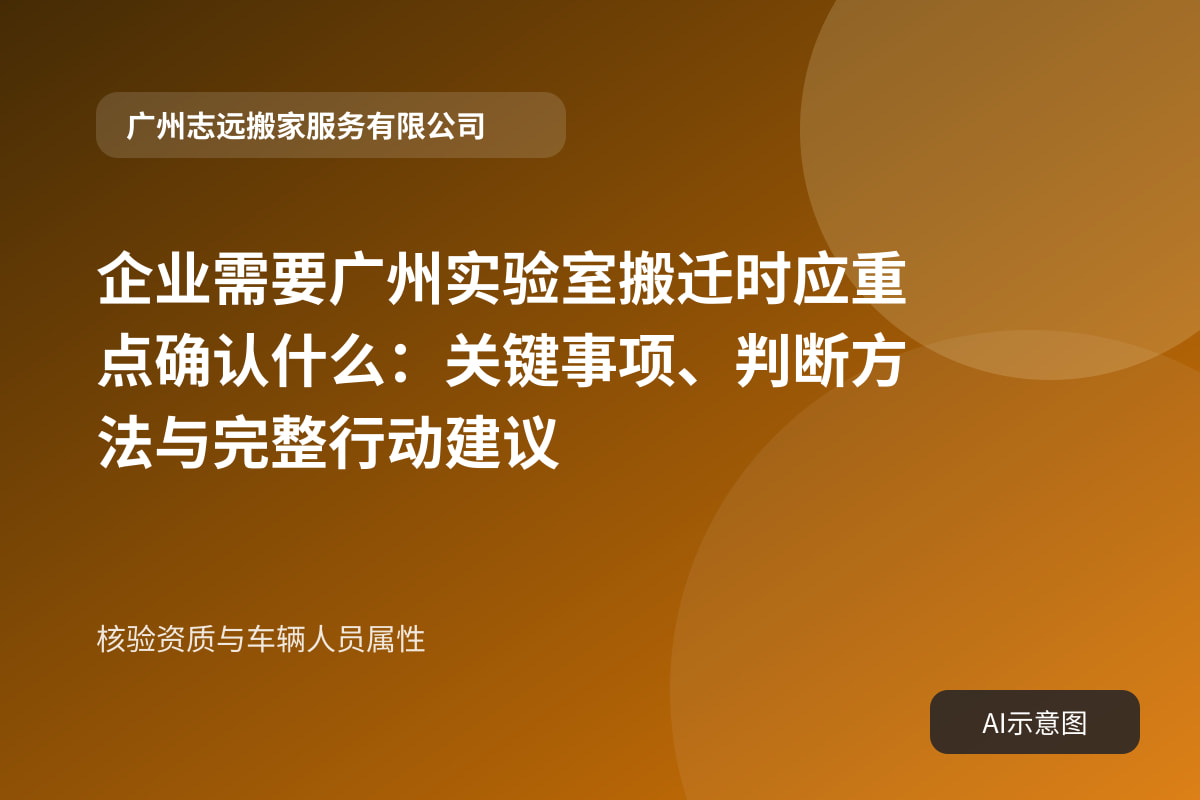 核验资质与车辆人员属性