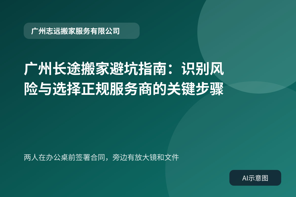 两人在办公桌前签署合同,旁边有放大镜和文件