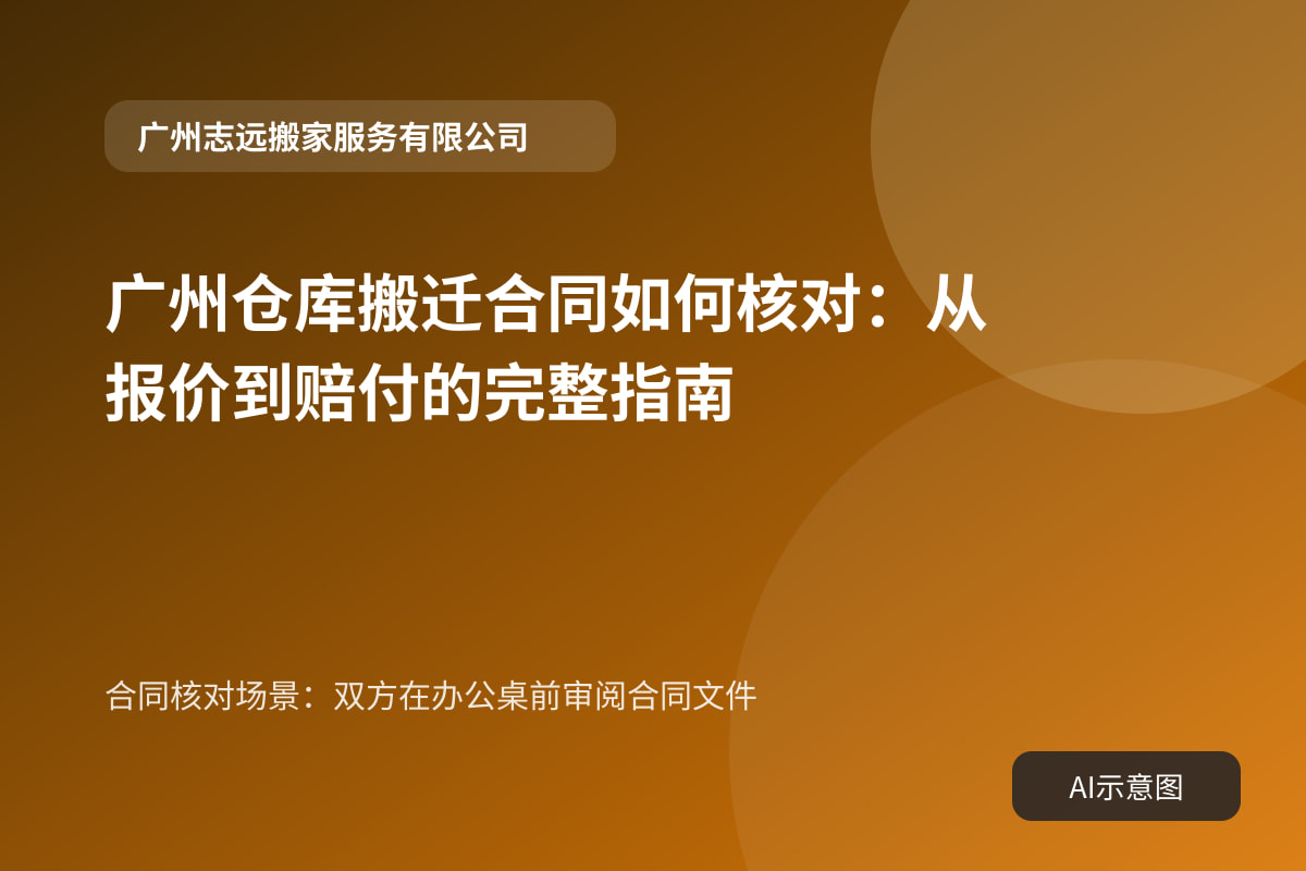 合同核对场景:双方在办公桌前审阅合同文件