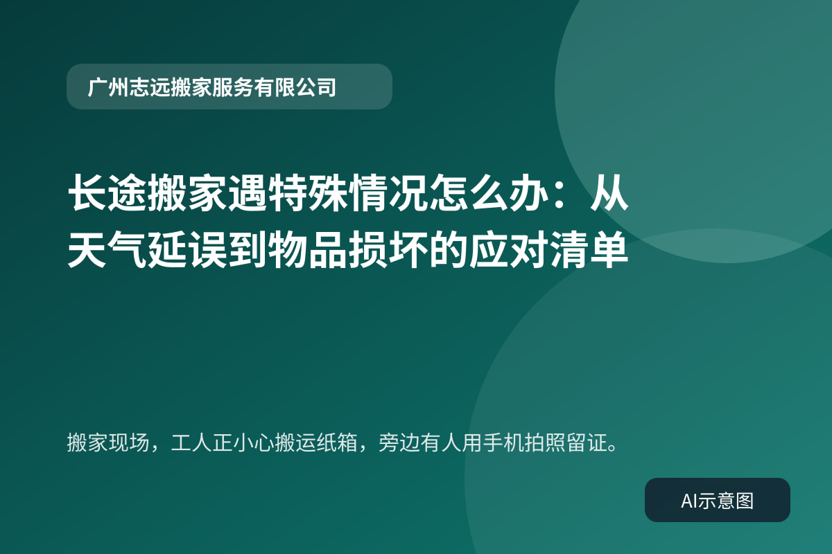 搬家现场,工人正小心搬运纸箱,旁边有人用手机拍照留证。
